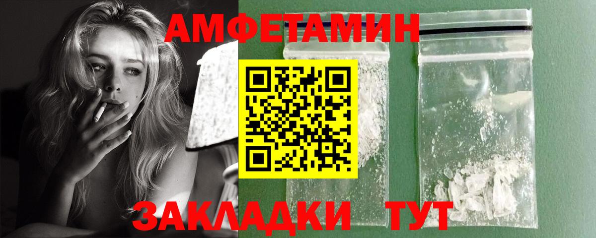 АМФ 98%  Вход с VPN  Amphetamine  Феодосия 