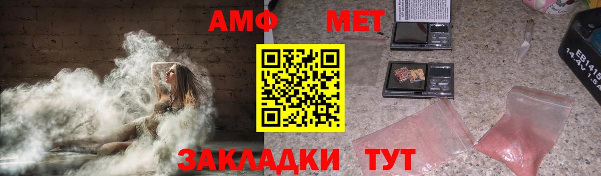 Amphetamine 97% Феодосия