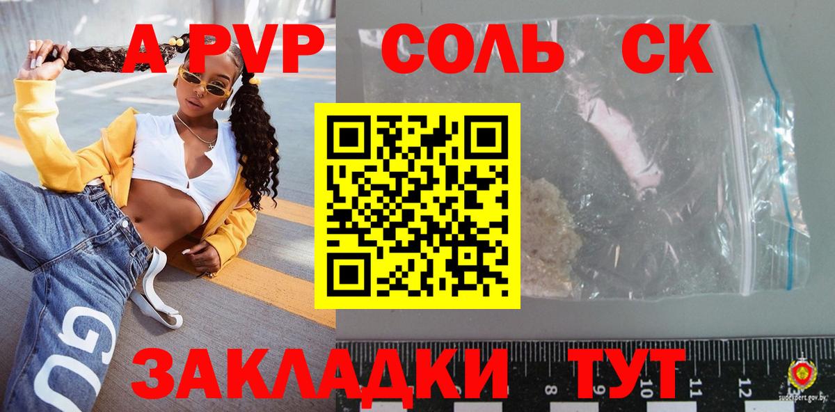 Феодосия  А ПВП Crystall  Вход с VPN 