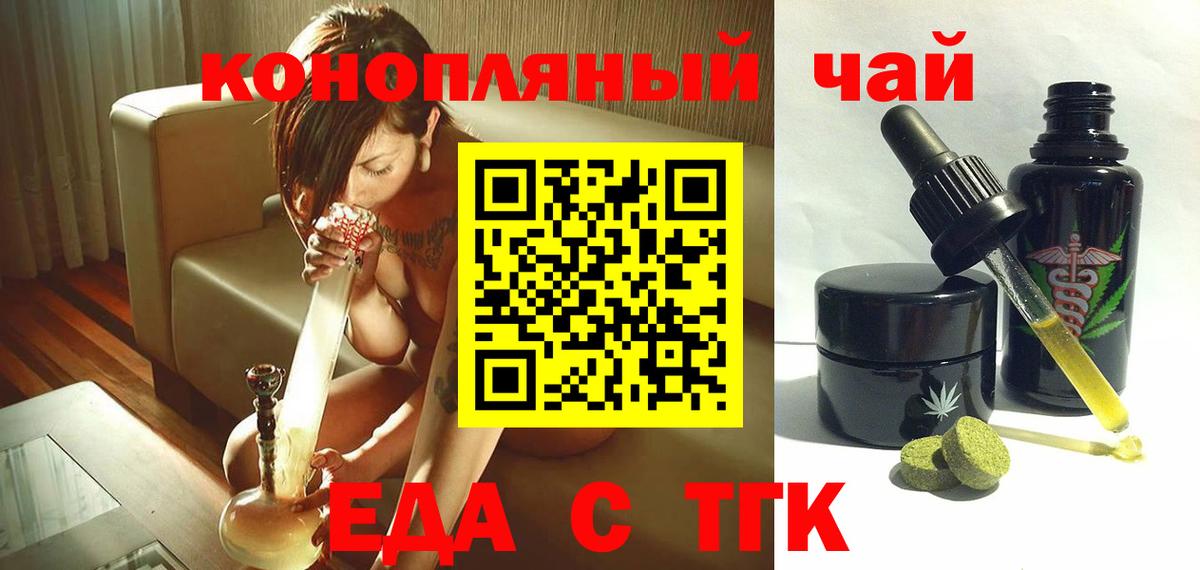 Феодосия  Cannafood марихуана  Вход с VPN 