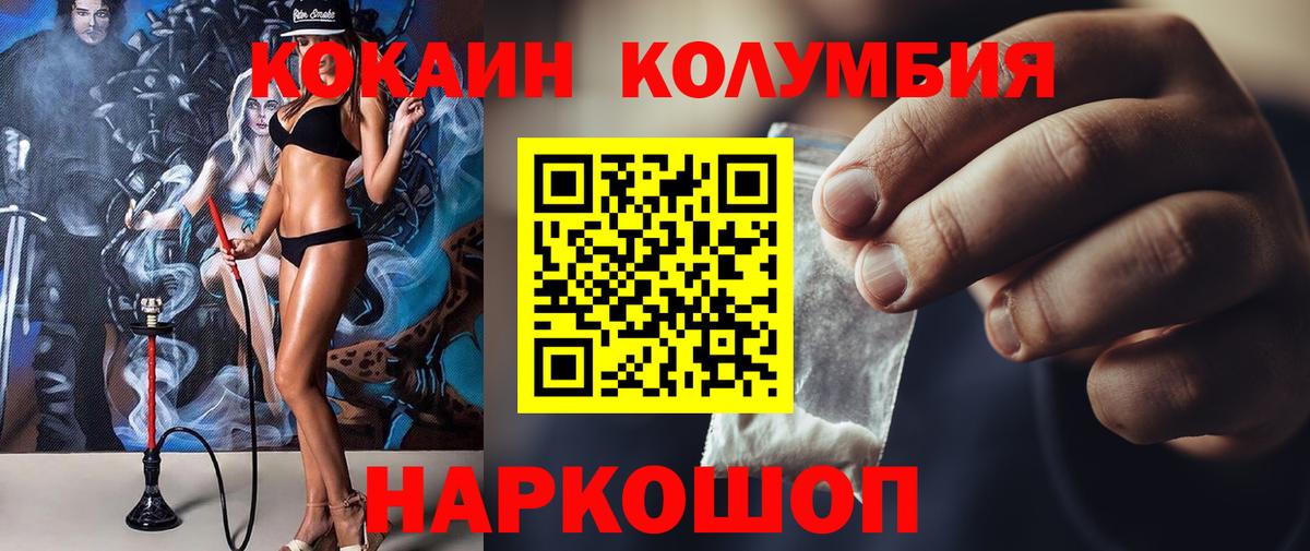 Феодосия  КОКАИН Fish Scale  Вход с VPN  КОКАИН FishScale 