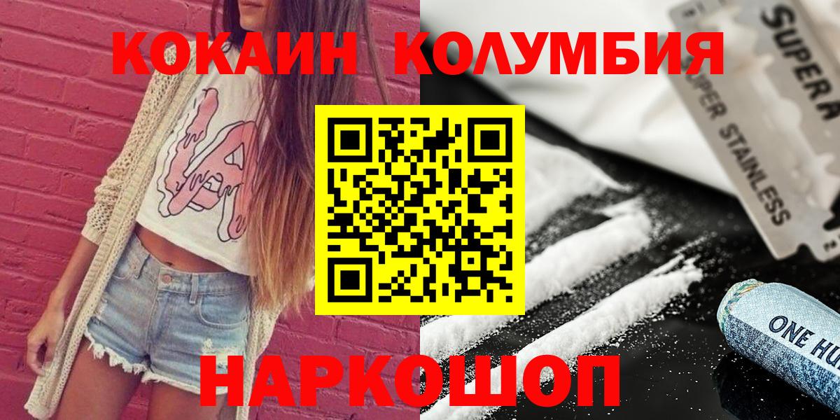 КОКАИН Перу Феодосия