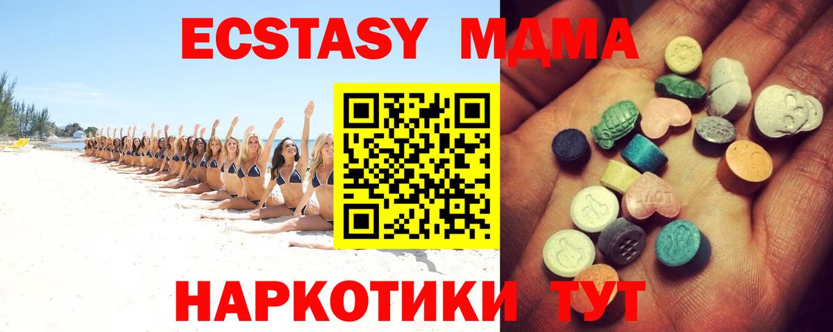 ЭКСТАЗИ Cube  Вход с VPN  Феодосия  Ecstasy DUBAI 