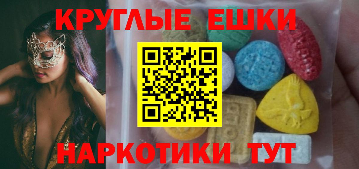 ЭКСТАЗИ MDMA Феодосия