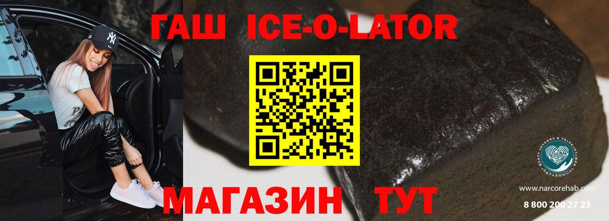 Гашиш гашик  Вход с VPN  Феодосия 