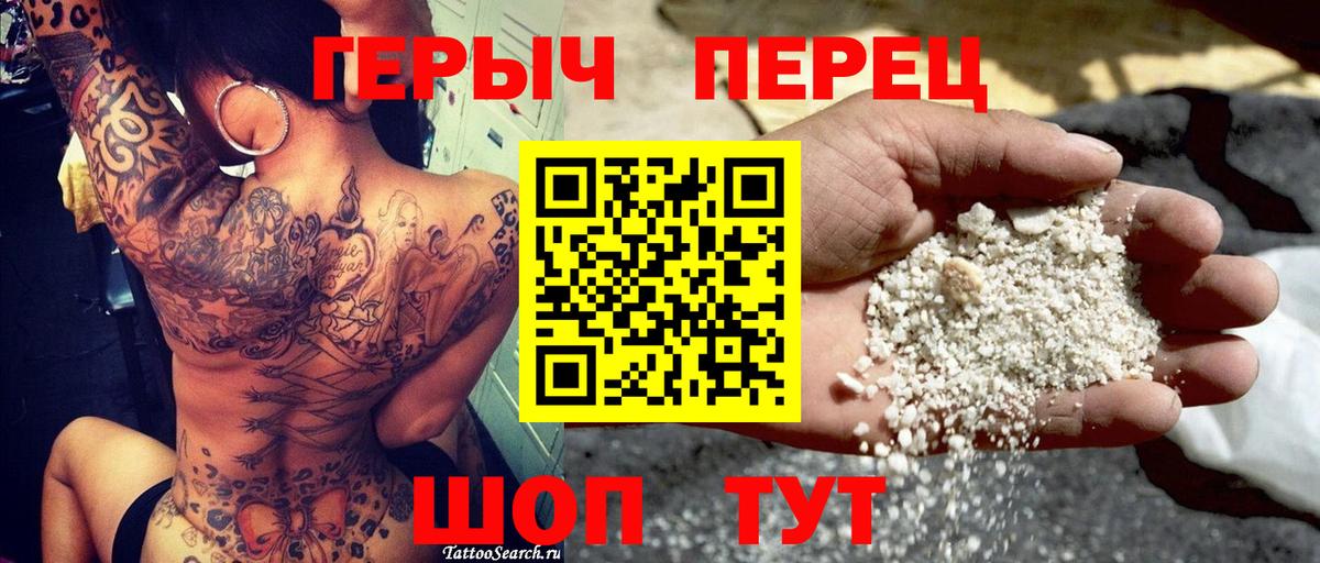 Героин Heroin Феодосия