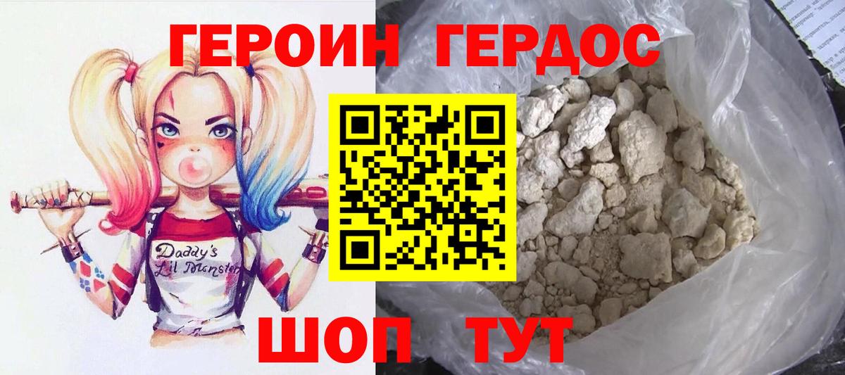 Феодосия  ГЕРОИН VHQ  Вход с VPN 