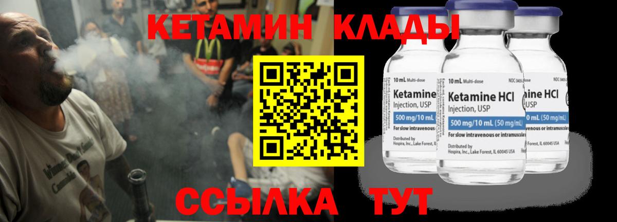 Феодосия  КЕТАМИН ketamine  Вход с VPN  Кетамин VHQ 