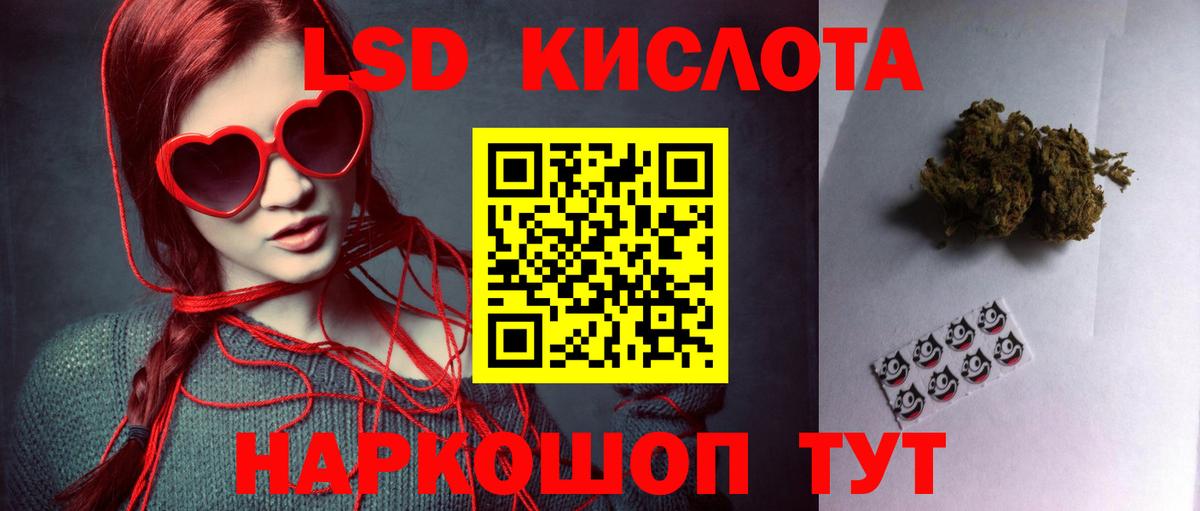 ЛСД экстази кислота  Лсд 25 экстази кислота  ЛСД экстази  Феодосия  Вход с VPN 