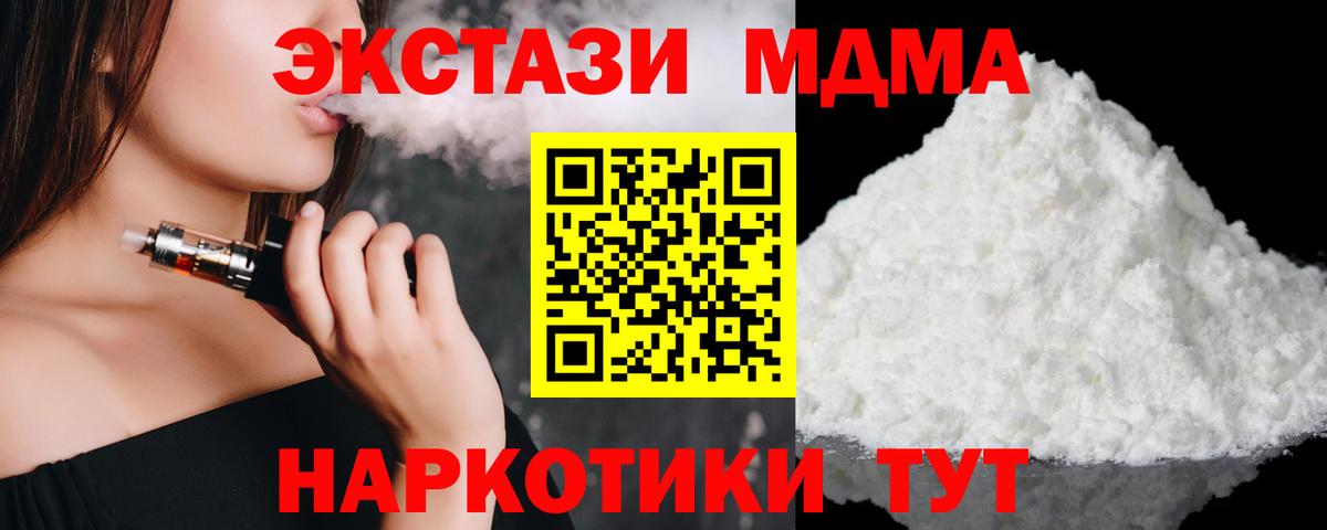 МДМА  Вход с VPN  Феодосия  МДМА crystal 