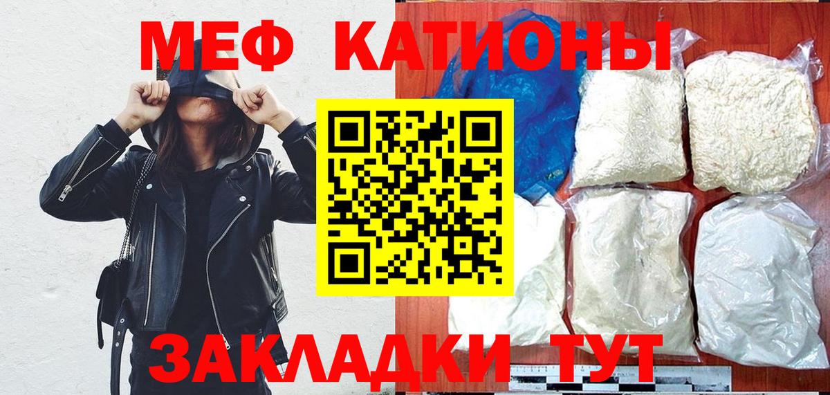 Мефедрон  МЕФ  Феодосия  Вход с VPN  МЕФ мука  Мефедрон 4 MMC 