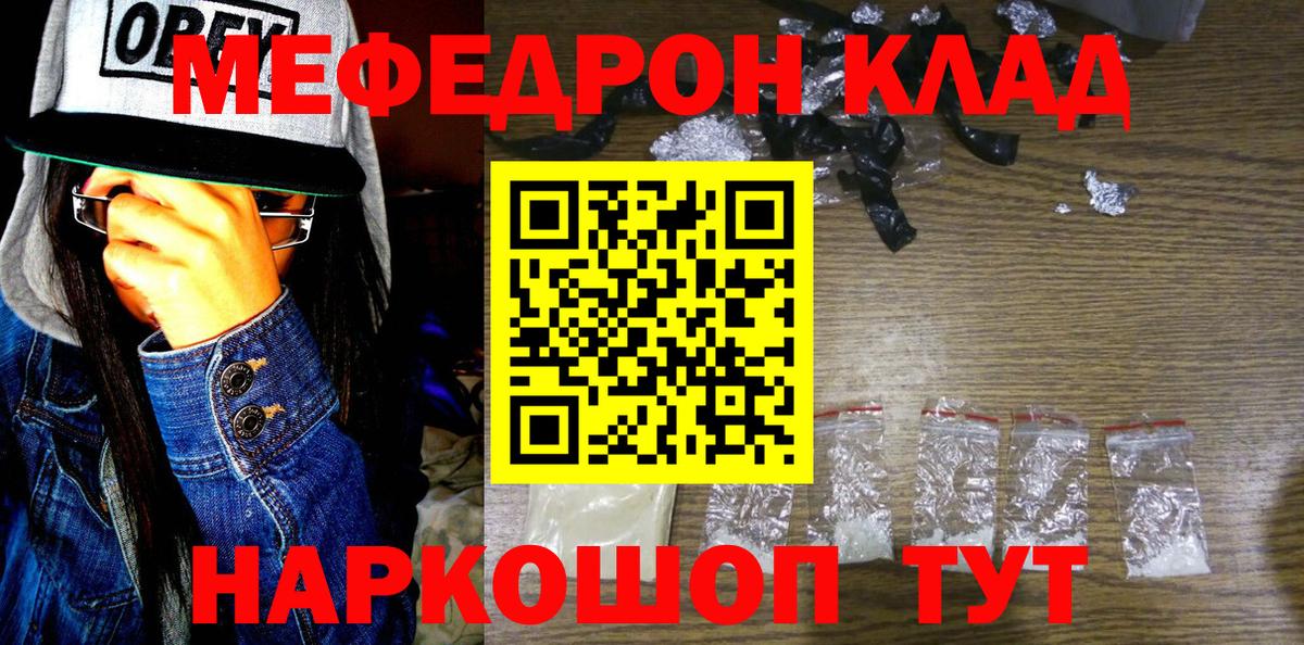Меф мяу мяу кристаллы Феодосия