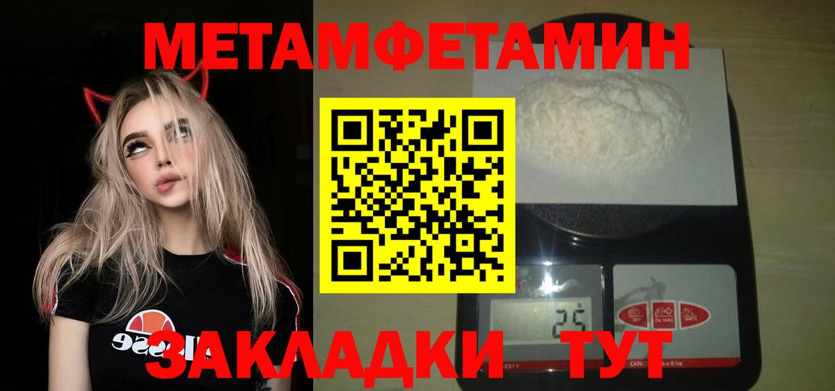 МЕТАМФЕТАМИН Декстрометамфетамин 99.9%  Вход с VPN  Феодосия 
