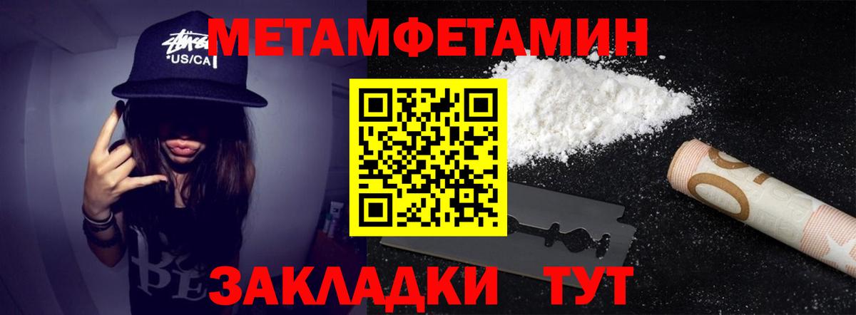 МЕТАМФЕТАМИН пудра Феодосия