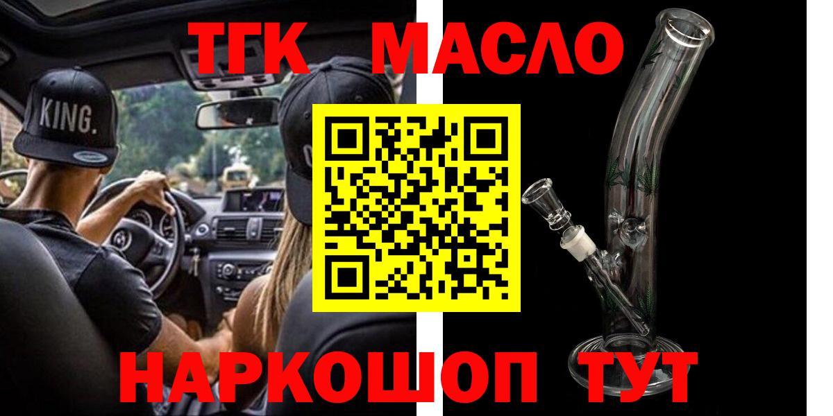 Дистиллят ТГК концентрат  ТГК Wax  Феодосия  Вход с VPN 