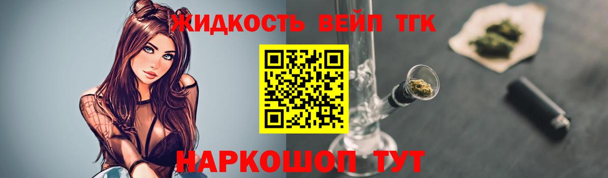 ТГК THC oil Феодосия