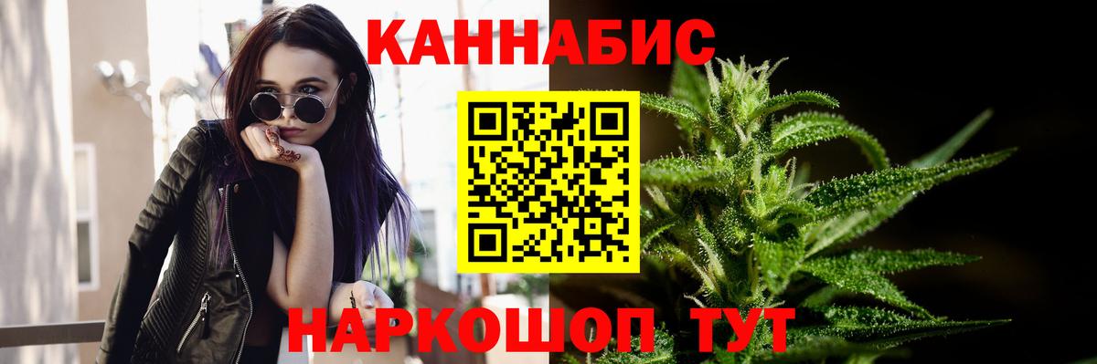 Каннабис марихуана  Вход с VPN  Бошки марихуана AK-47  Бошки Шишки LSD WEED  Феодосия 